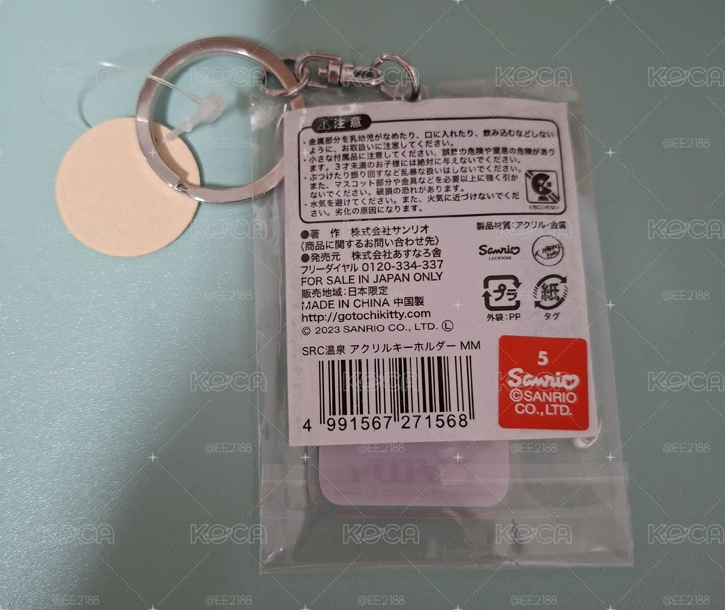 【三麗鷗】美樂蒂 牛奶瓶造型 壓克力吊飾