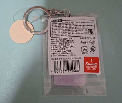 【三麗鷗】美樂蒂 牛奶瓶造型 壓克力吊飾