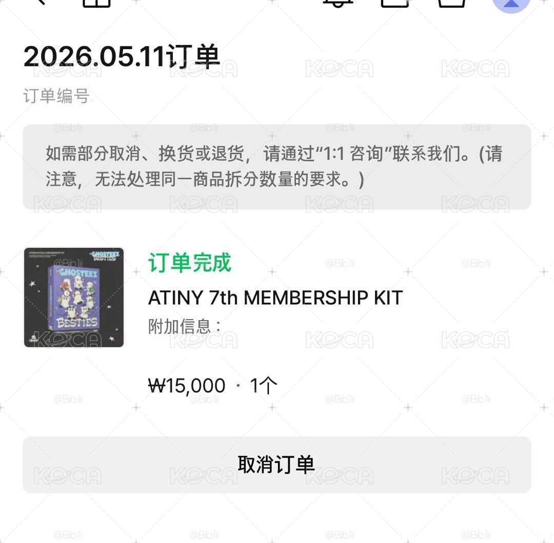七期會員禮 拆售