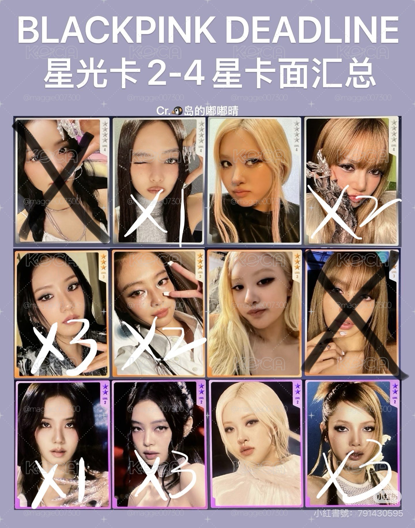 莎星光卡