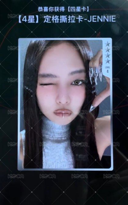 四星妮
