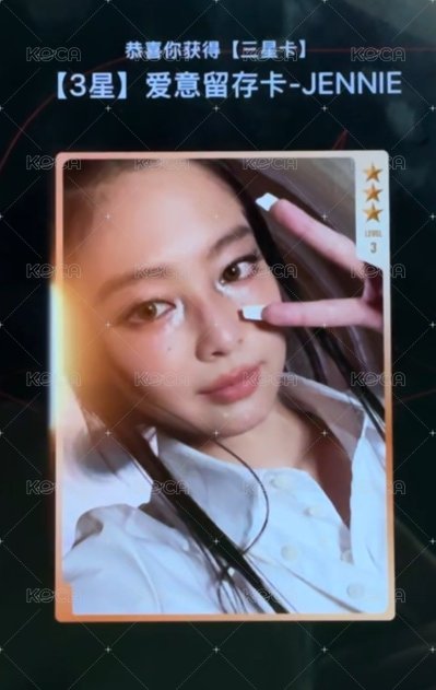 三星妮