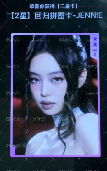 二星妮