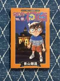 漫畫101