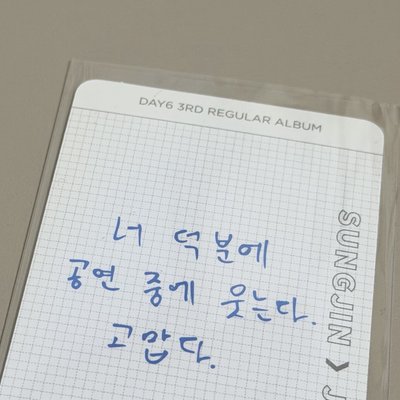 DAY6 正三雙人卡