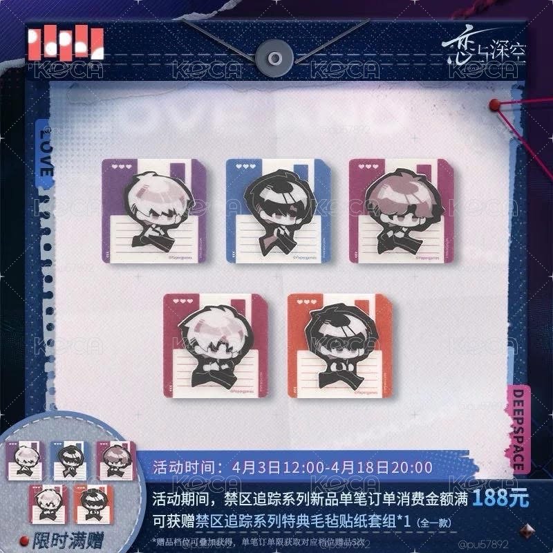 現貨 戀與深空 禁區追蹤 側背小包 痛包 掛飾 沈星回 秦徹 夏以晝 兔球 好氣鴉 豹豹