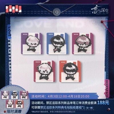 現貨 戀與深空 禁區追蹤 側背小包 痛包 掛飾 沈星回 秦徹 夏以晝 兔球 好氣鴉 豹豹