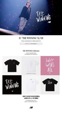 New balance X IU 公益T恤