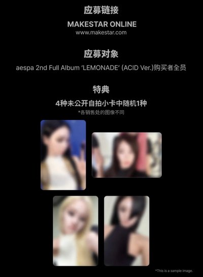 (預購）aespa 預售特典 韓通下單