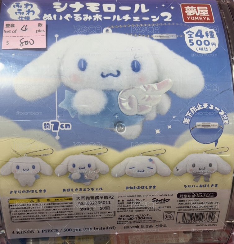 大耳狗扭蛋