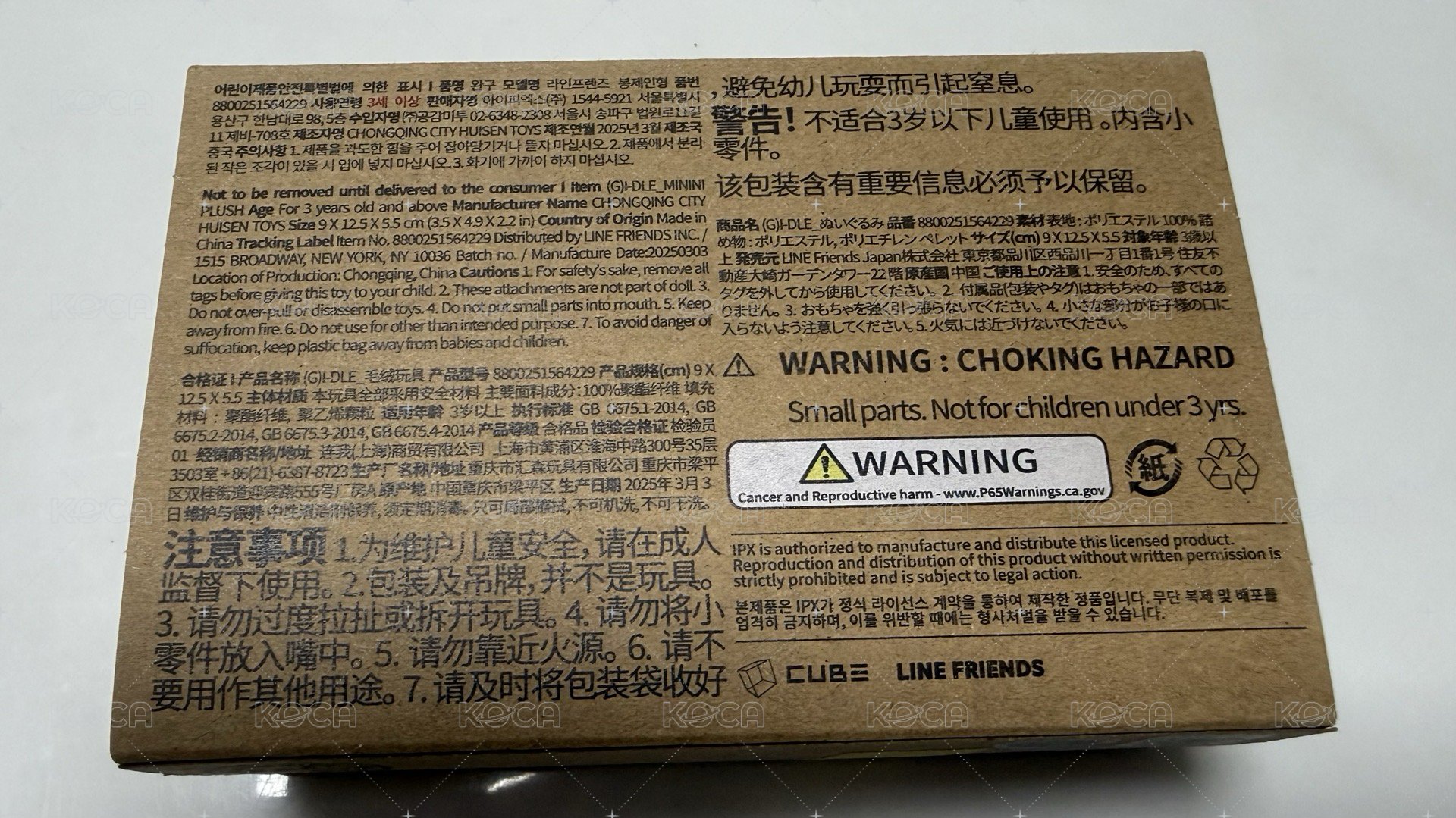 刷盒娃（盒損版/未拆）