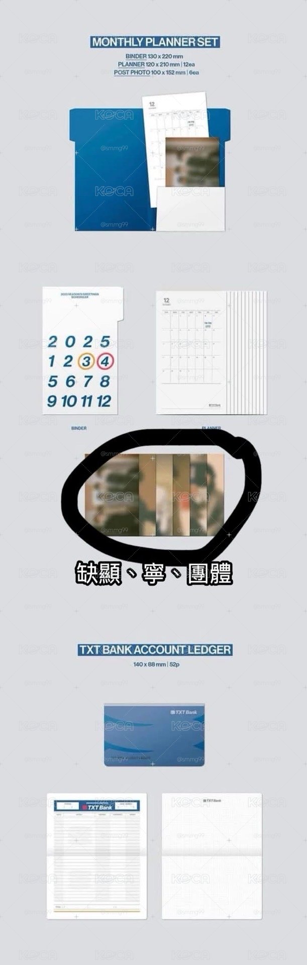 #售 2025年曆