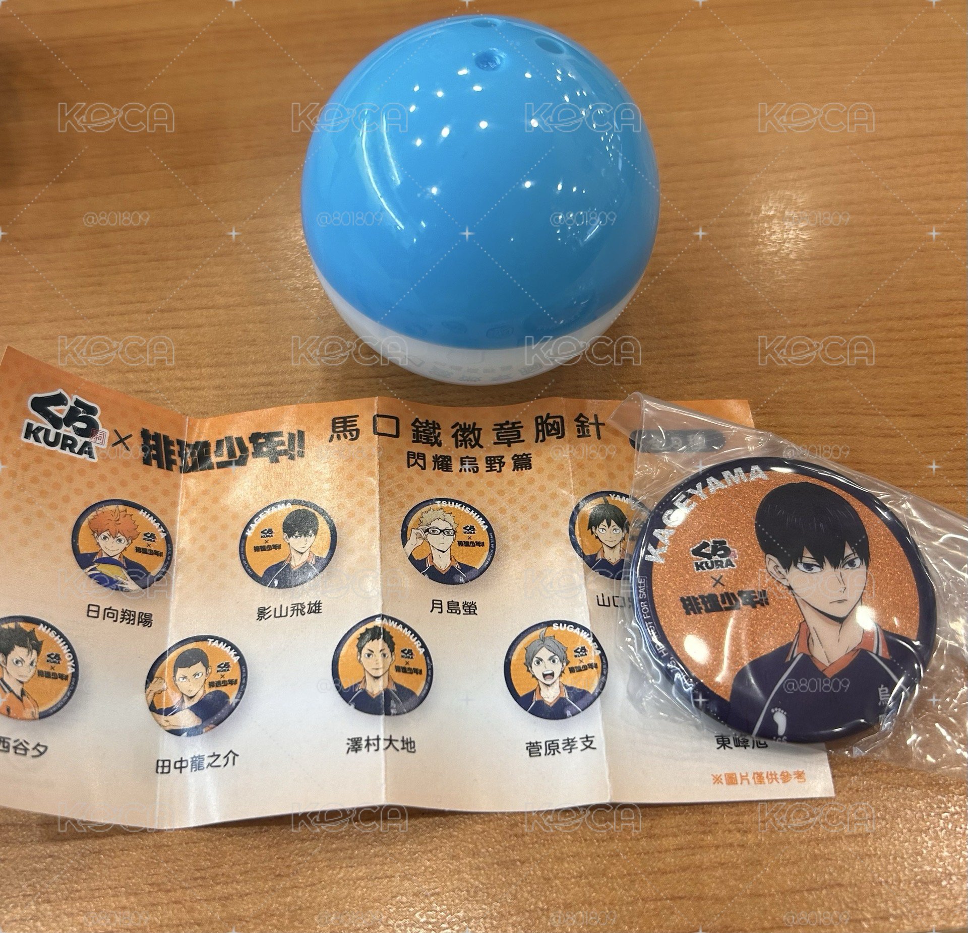 影山徽章 