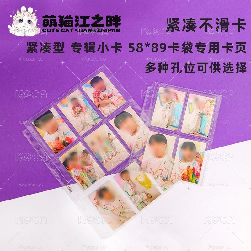 萌貓 九宮格透明緊湊卡頁
