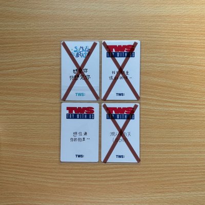 TWS各種小卡