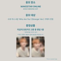 Who Are You ms特典