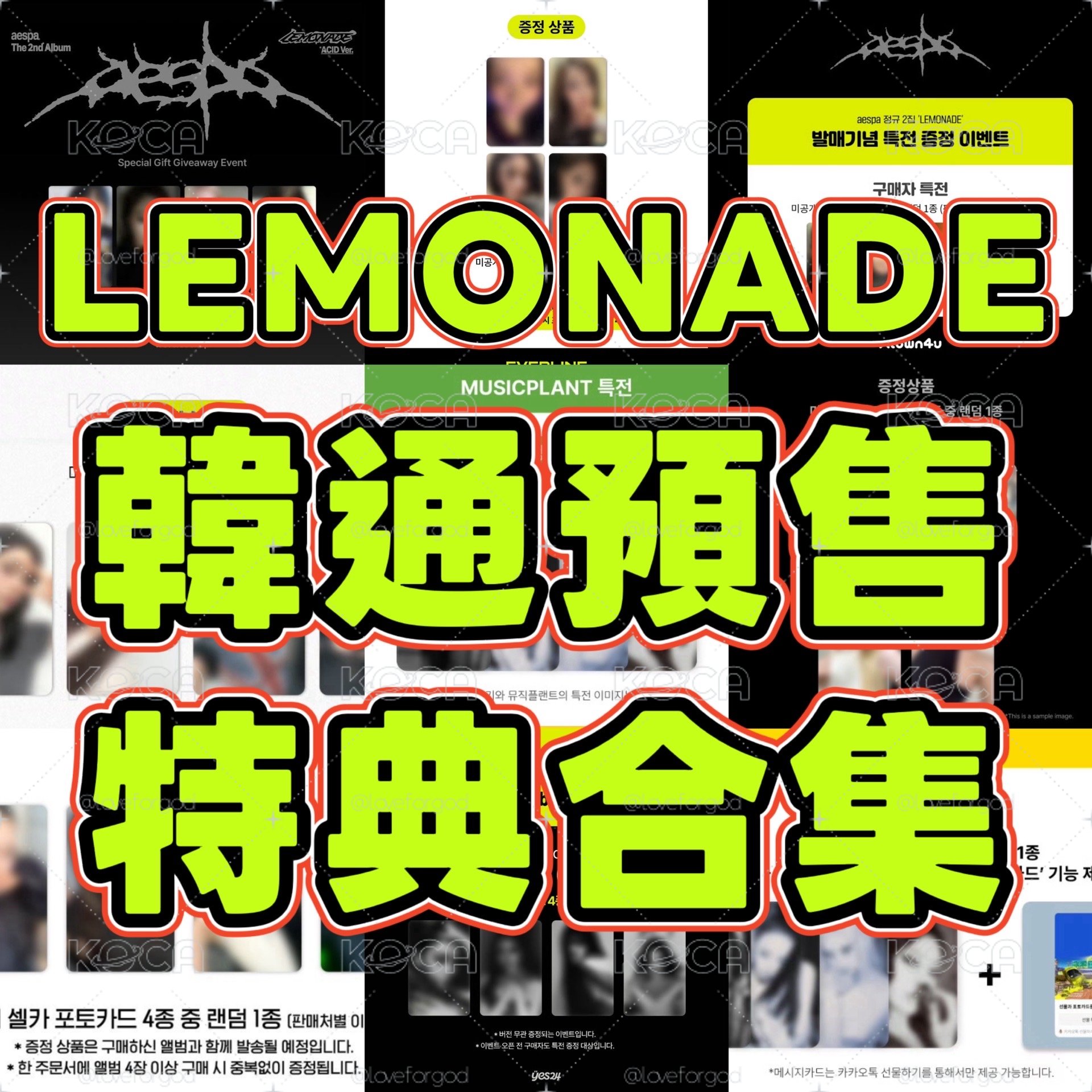 [預售] aepsa正規二 韓通預售特典合集