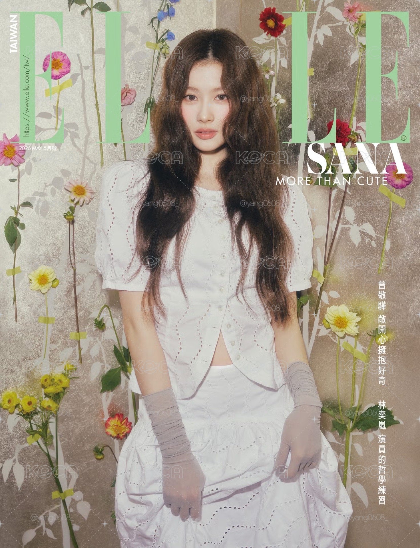 現貨 ELLE雜誌 Sana雜誌（含贈品牙膏）