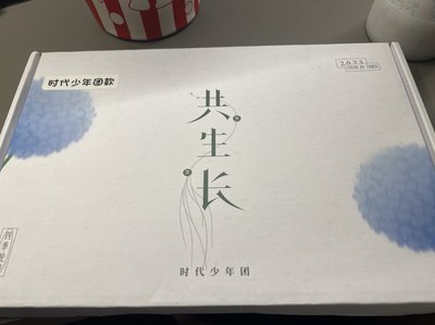 TNT時代少年團 2023團台曆 共生長