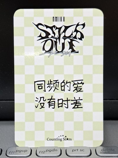 數星星 小可毛毯嫄 同頻的愛沒有時差