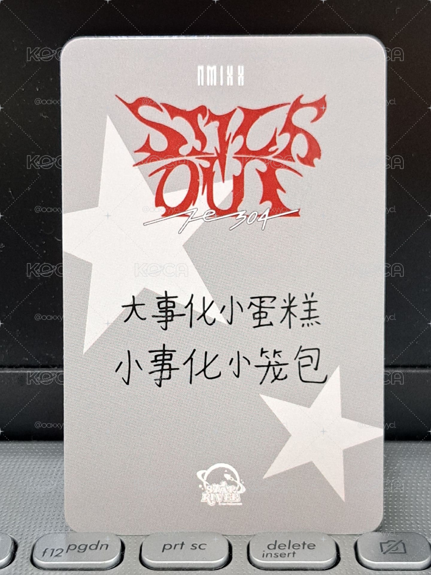 sr 撒星星圭 大事化小蛋糕 小事化小籠包