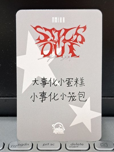 sr 撒星星圭 大事化小蛋糕 小事化小籠包