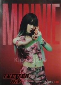 I NEVER DIE 海報 Chill版