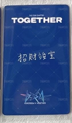 右上