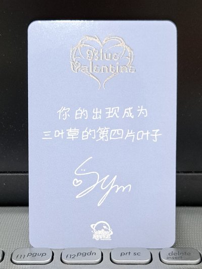 藍情 sr 薛 你的出現成為三葉草的第四片葉子
