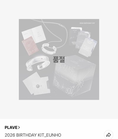 2026 BIRTHDAY KIT_EUNHO 預購