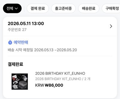 2026 BIRTHDAY KIT_EUNHO 預購