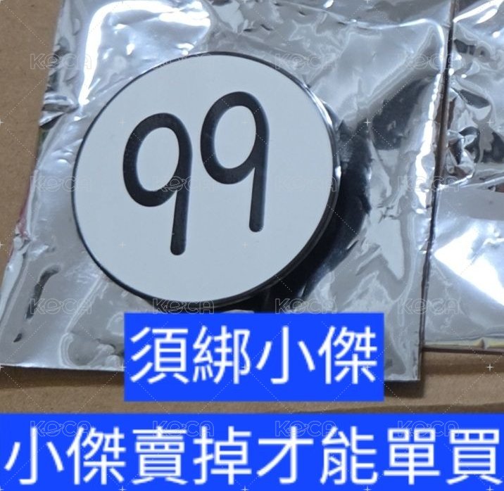 99號+405號