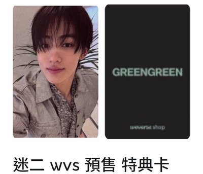 預售特典卡 玹 專區
