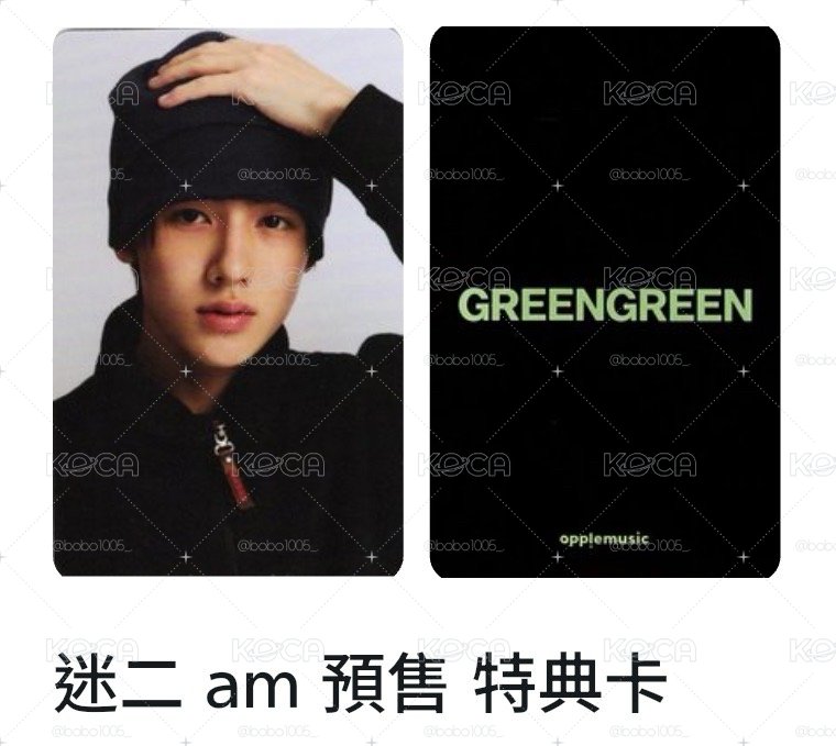 預售特典卡 玹 專區