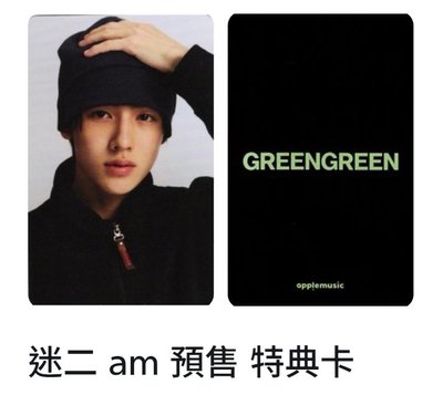 預售特典卡 玹 專區