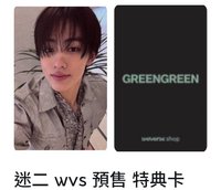 wvs預售特典卡+鑰匙圈