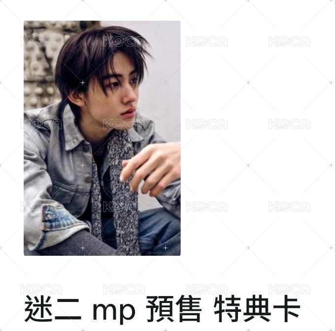 mp預售特典卡