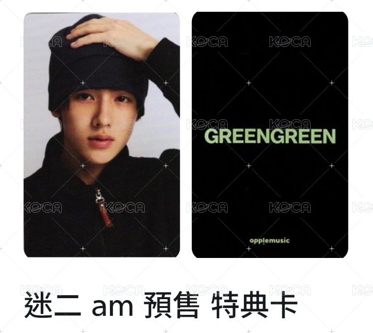 am預售特典卡