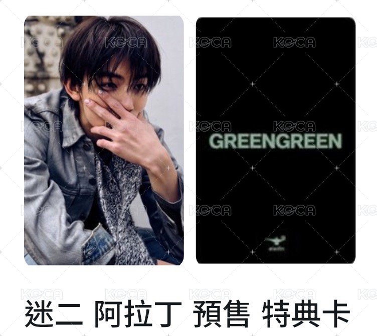 阿拉丁 預售特典卡