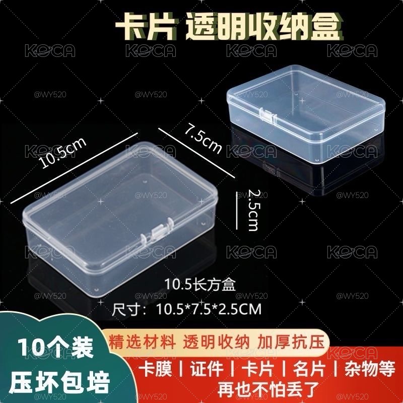 包材出清