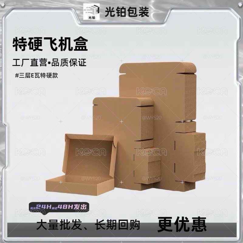 包材出清