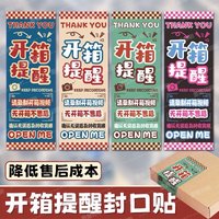 隨機發貨一張四貼