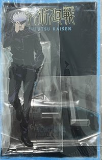 立牌 力戰奮厨
