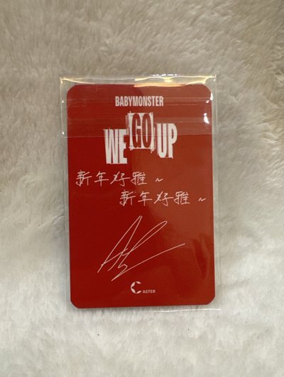 競標 🩵BABYMONSTER AHYEON WE GO UP 上海快閃 滿額卡 