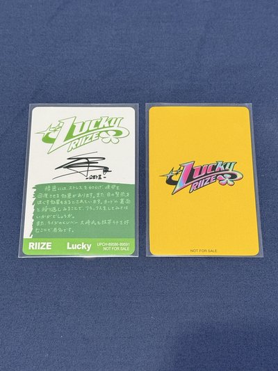 🦦 醬Lucky專卡+塔店特典