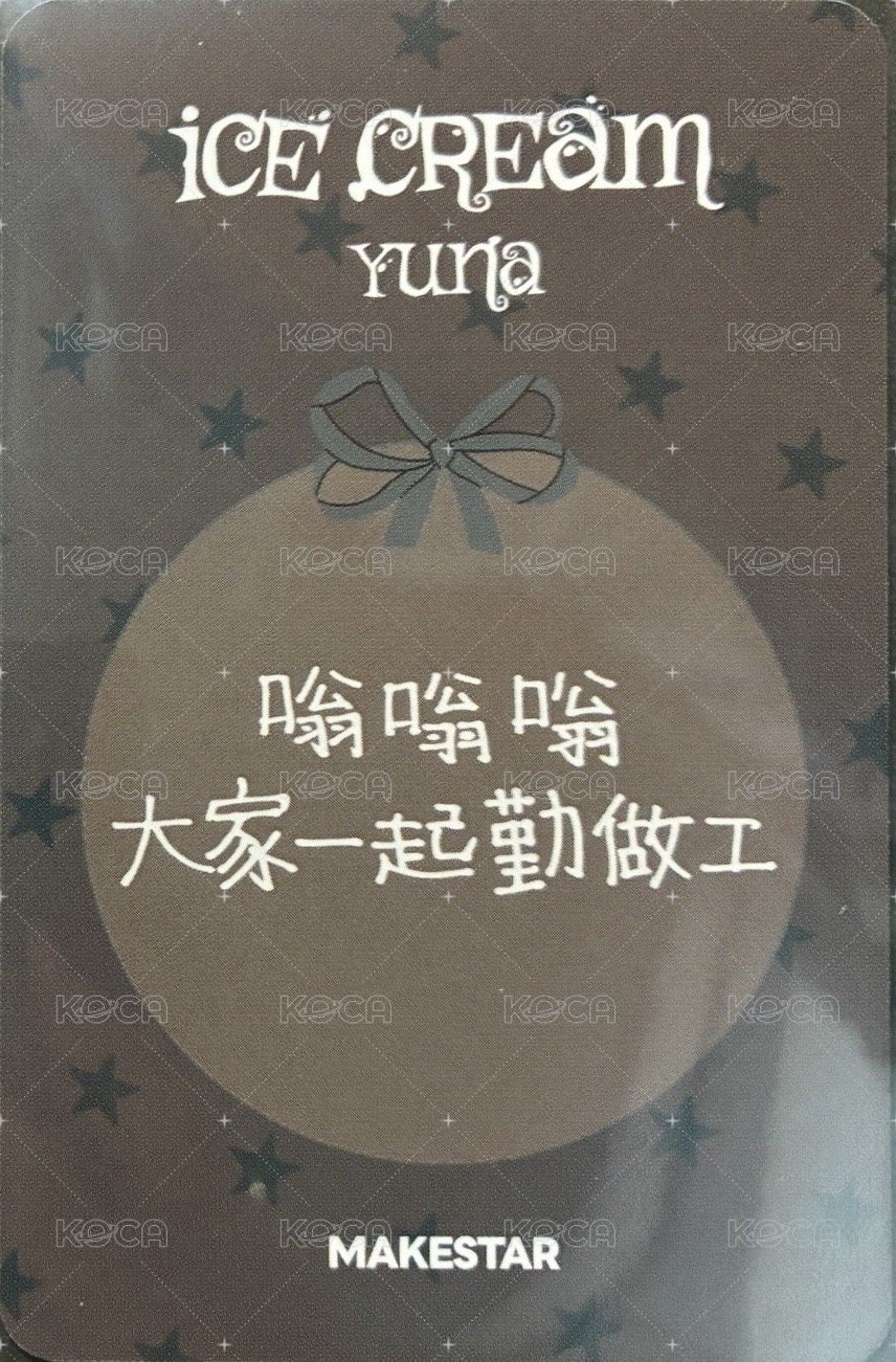 Ice Cream ms 台北 線上 簽售卡 大野狼 背面