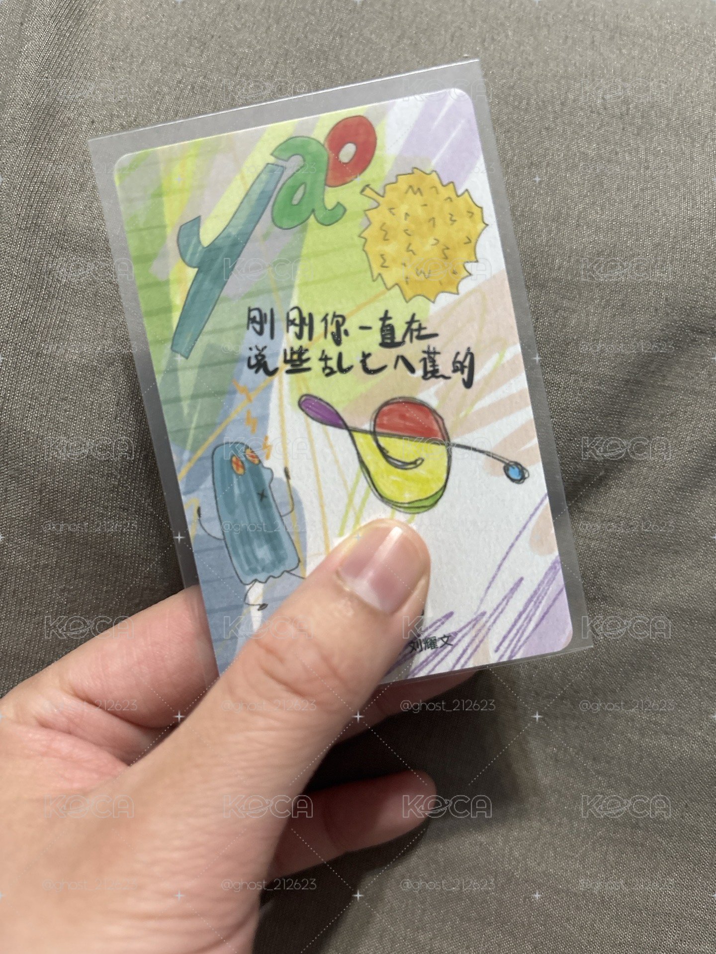 劉-冠歲小卡