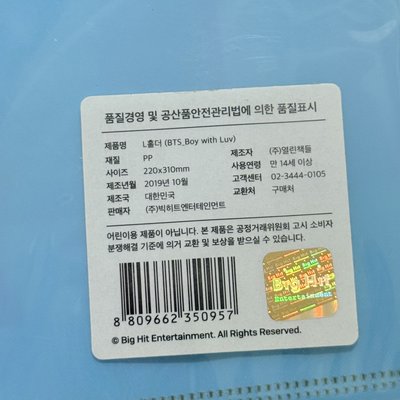 boy with luv 資料夾2入