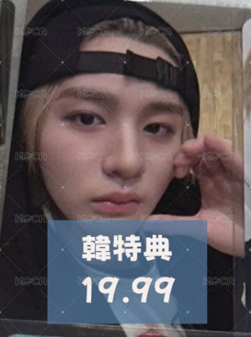 韓特典19.99