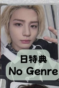 日特典No Genre 